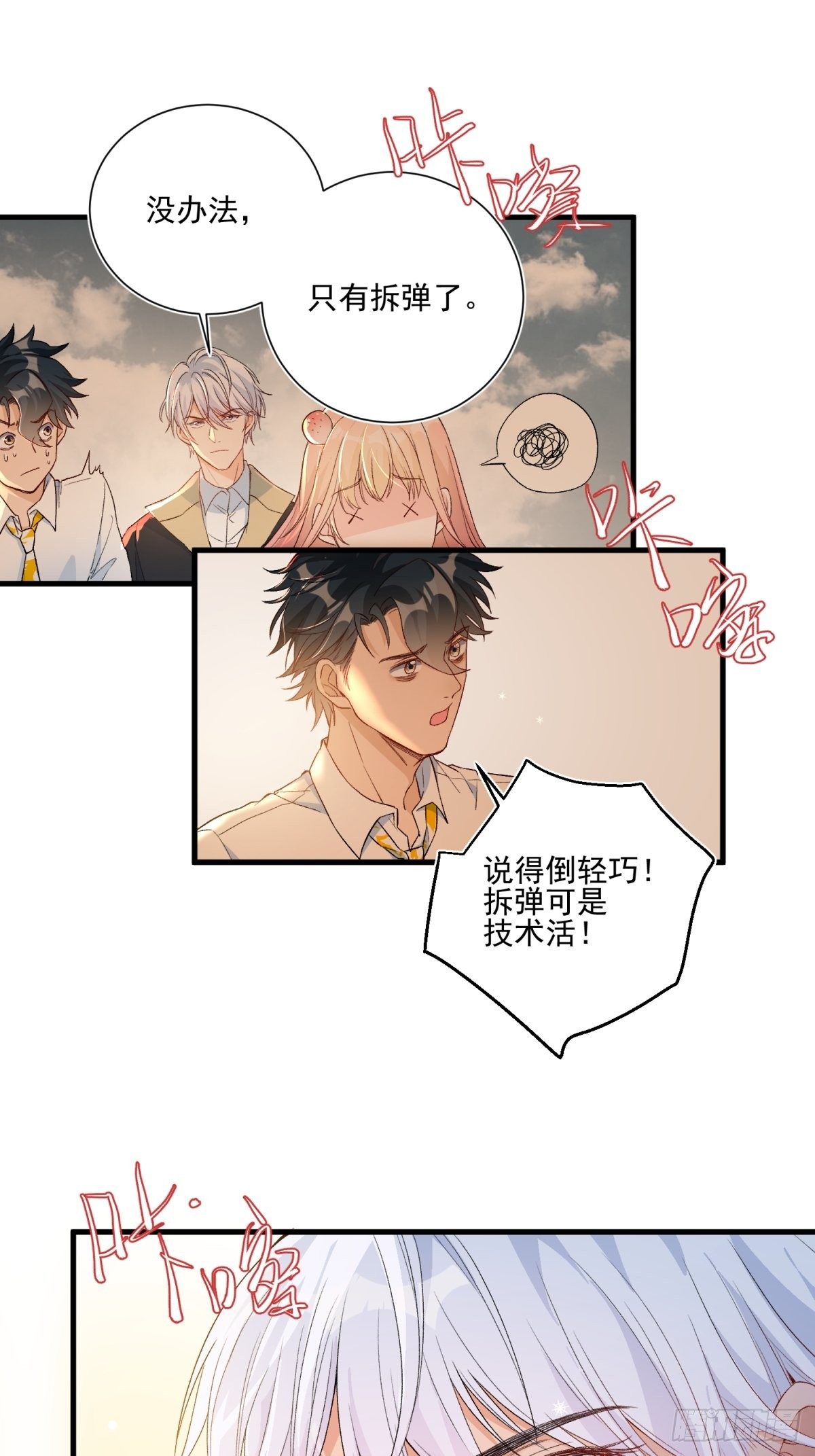 第四十五话-第47话