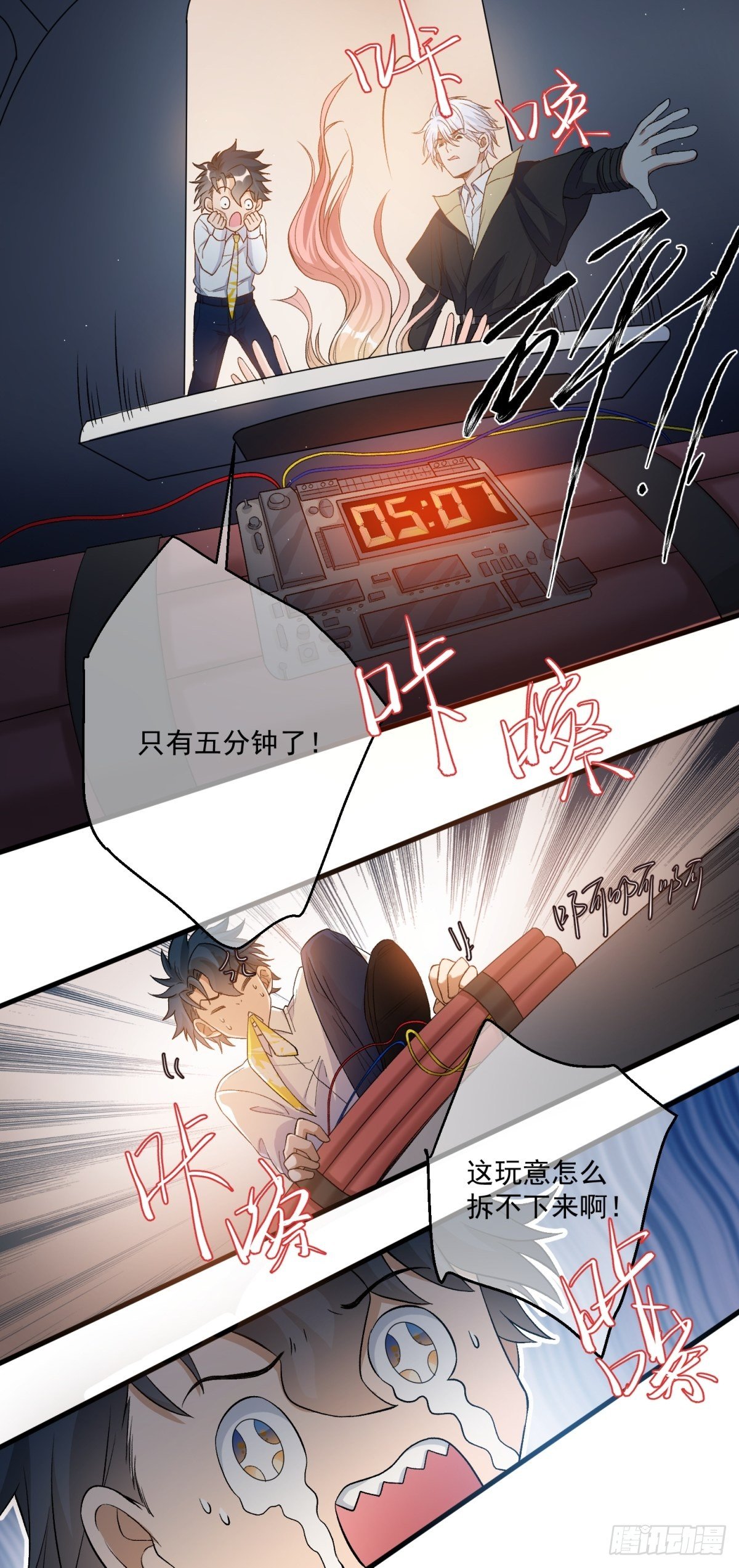 第四十五话-第47话