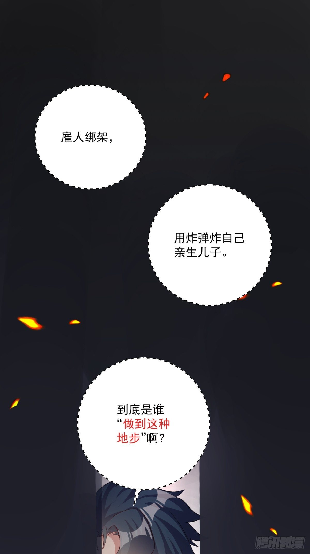 第四十七话(1/2)-第49话