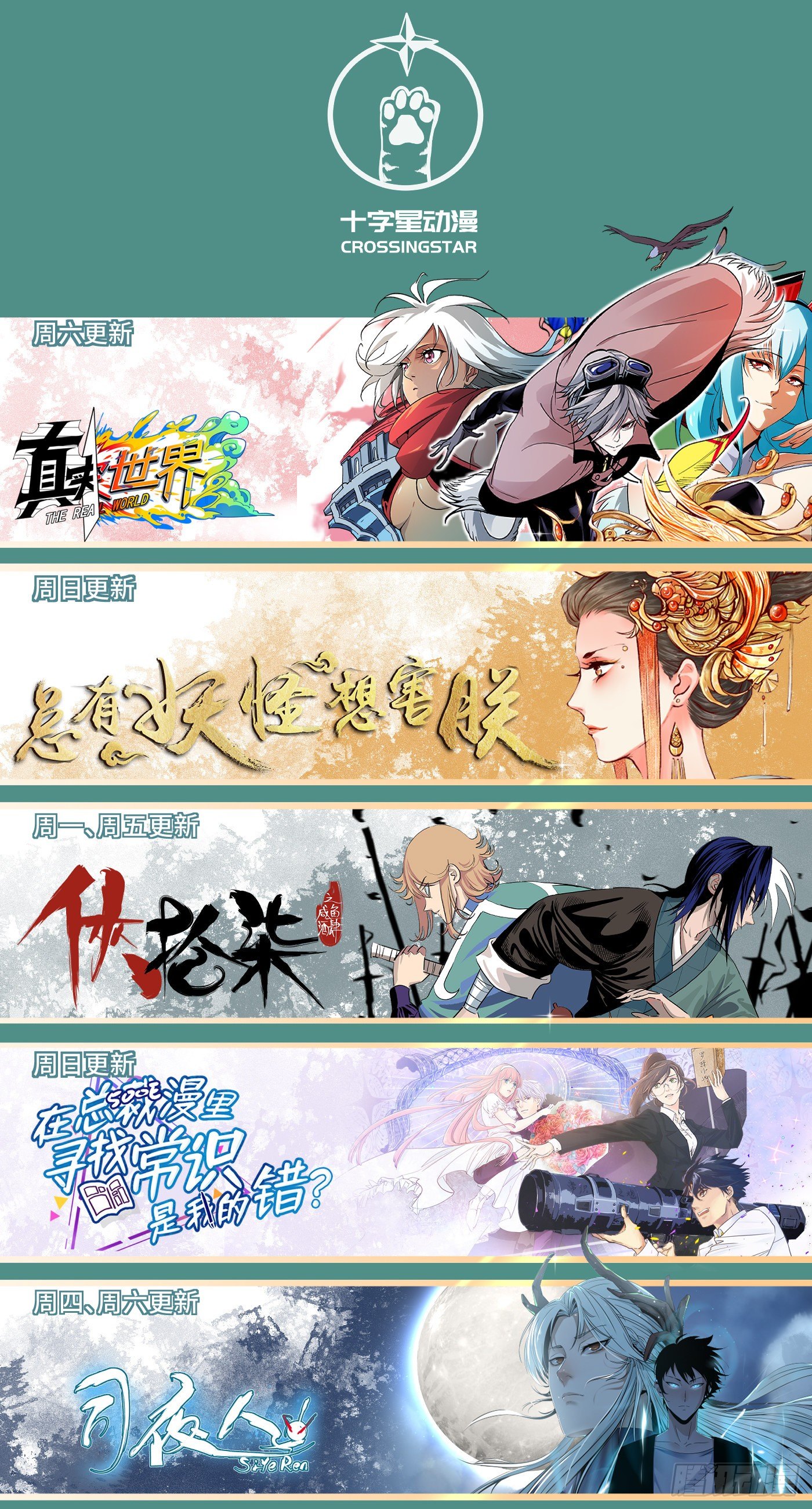 第五十九话-第61话