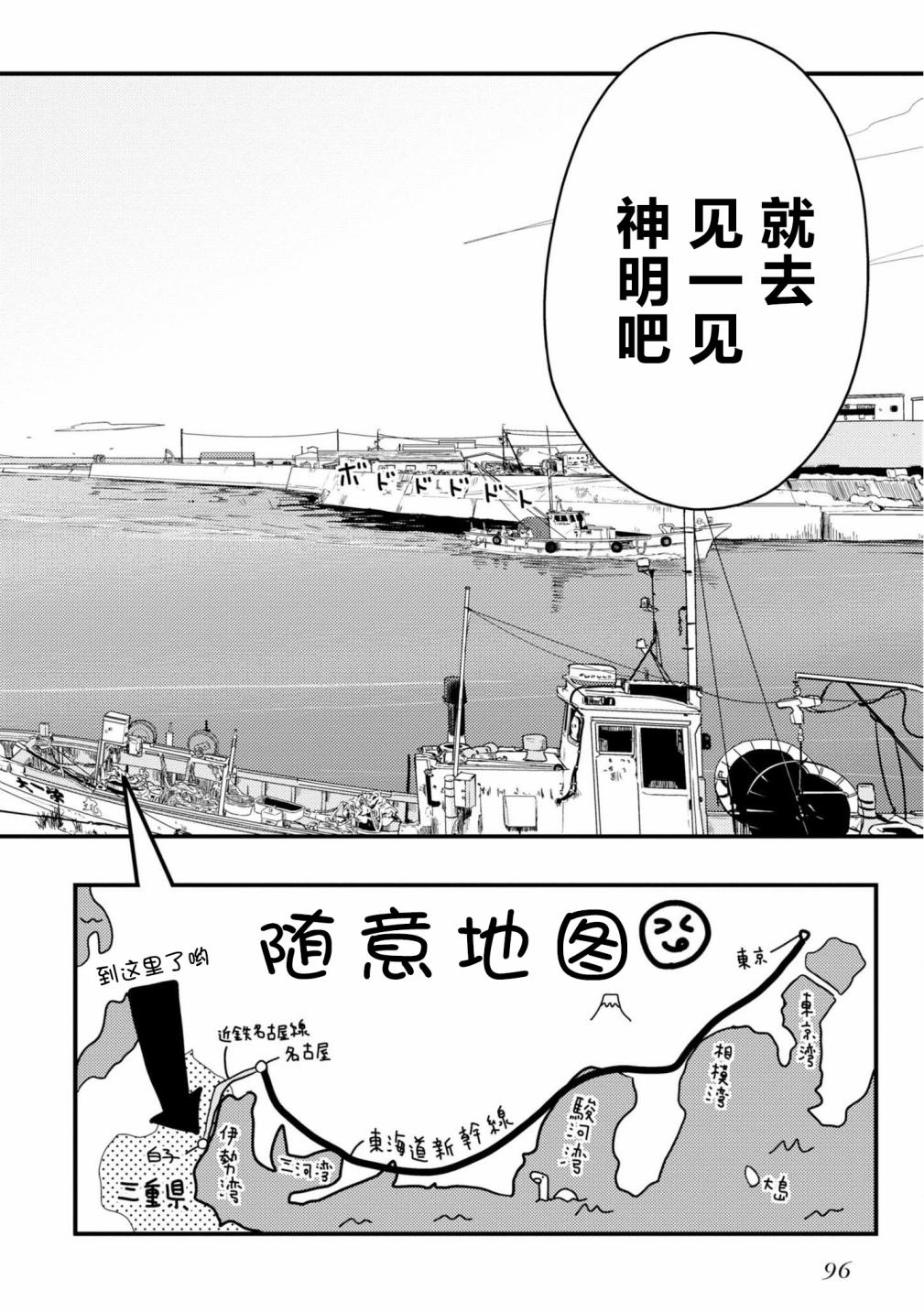 雜旅 - 第9話 - 2