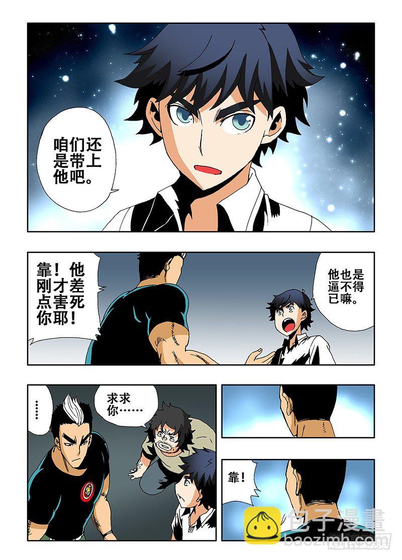 第10回  冲出-第11话