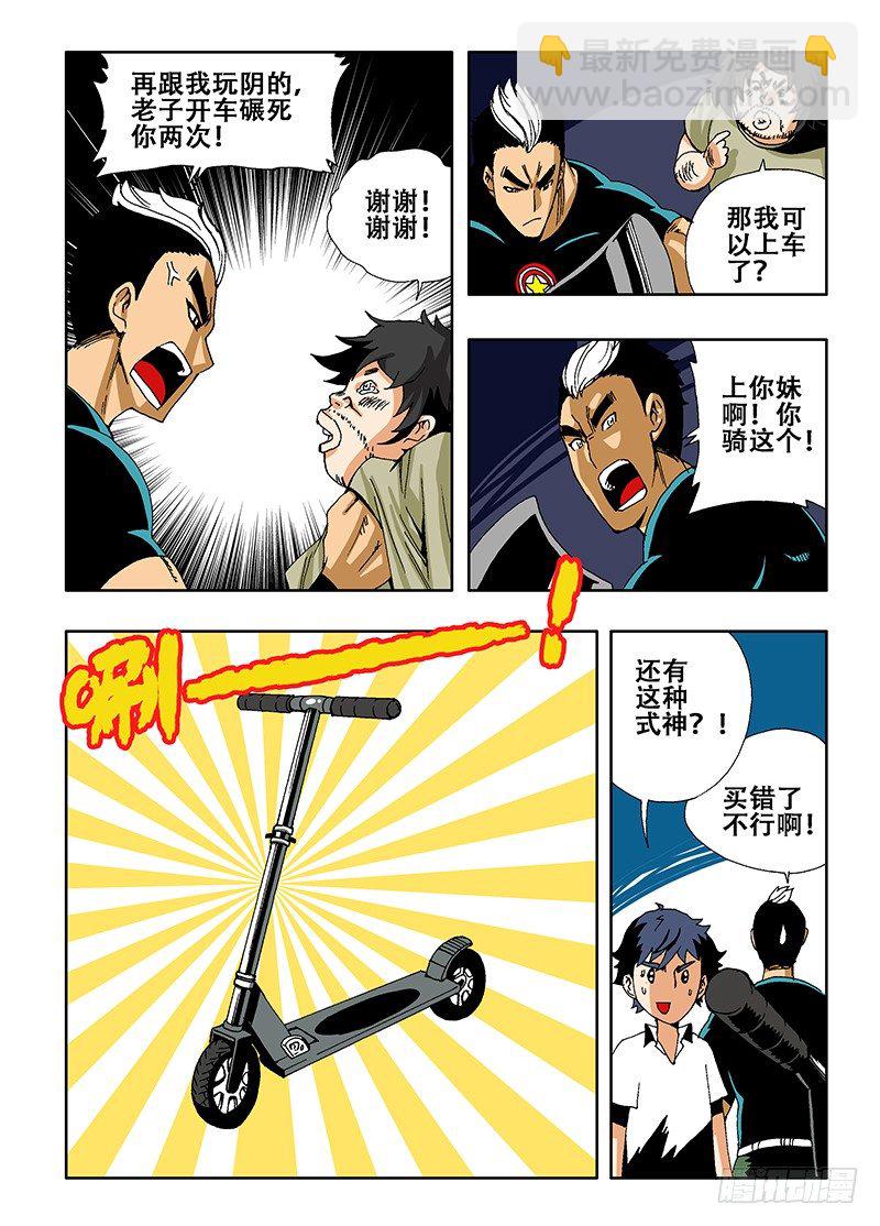 第10回  冲出-第11话