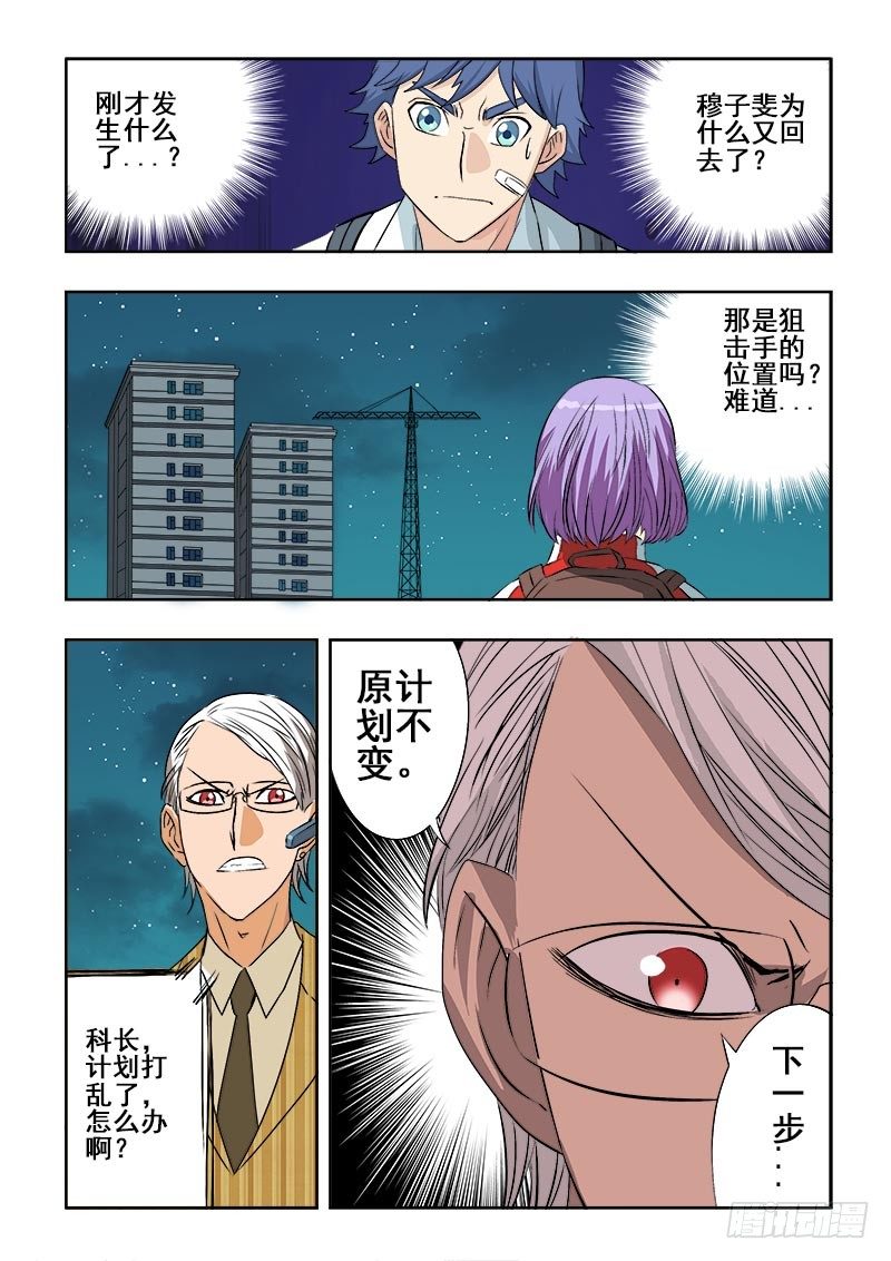 第98回  阻断-第101话