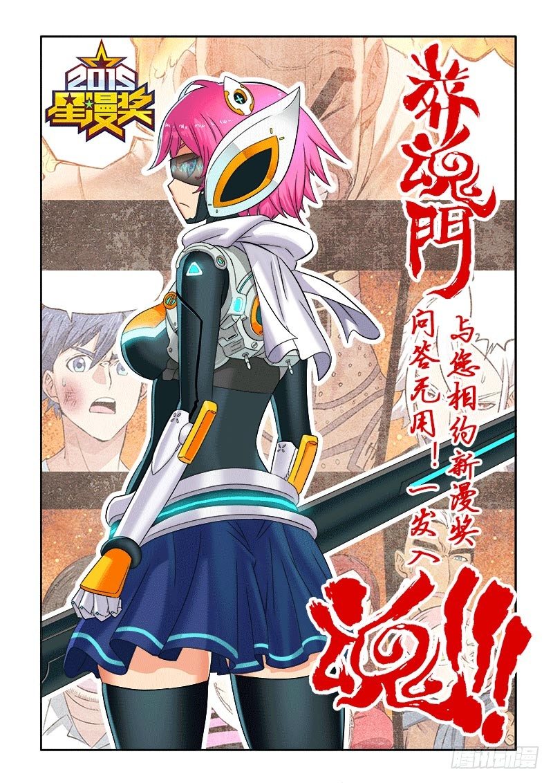 第100回  身份-第103话