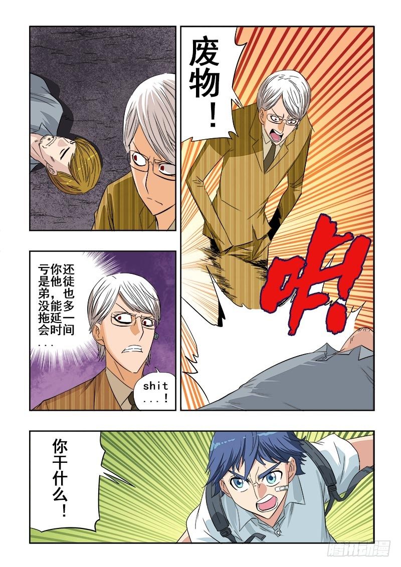 第100回  身份-第103话