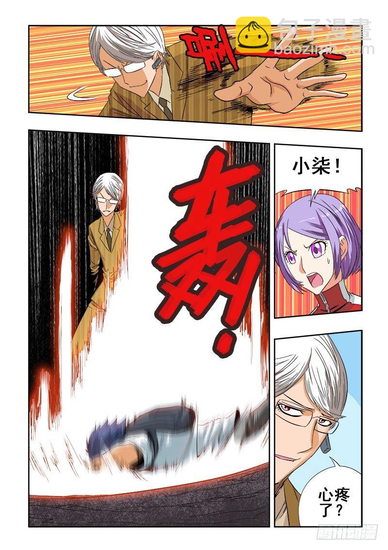 第100回  身份-第103话