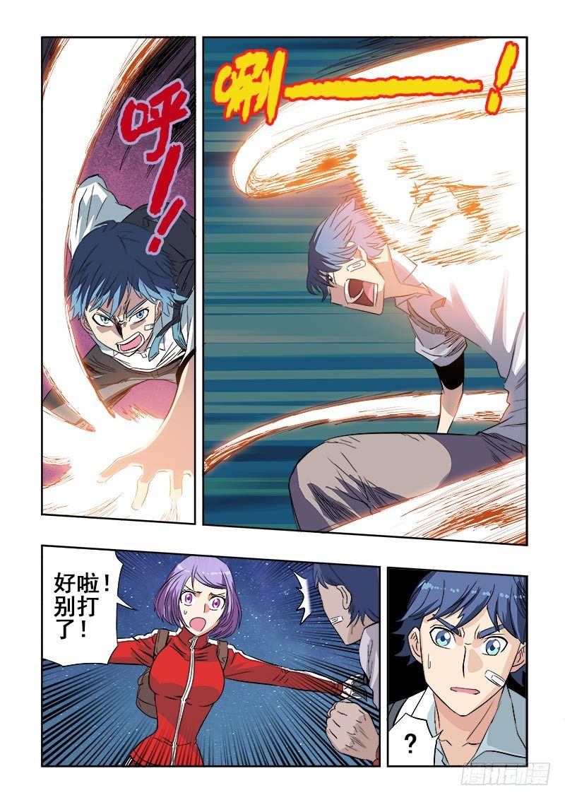 第100回  身份-第103话