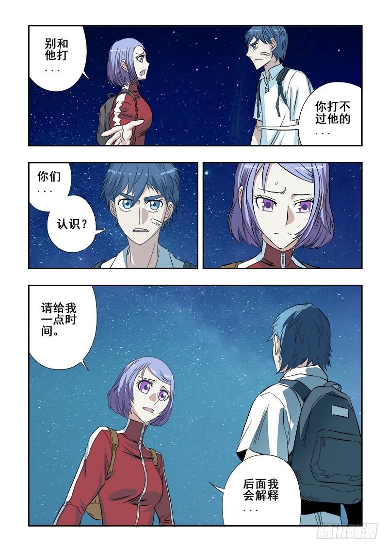 第100回  身份-第103话