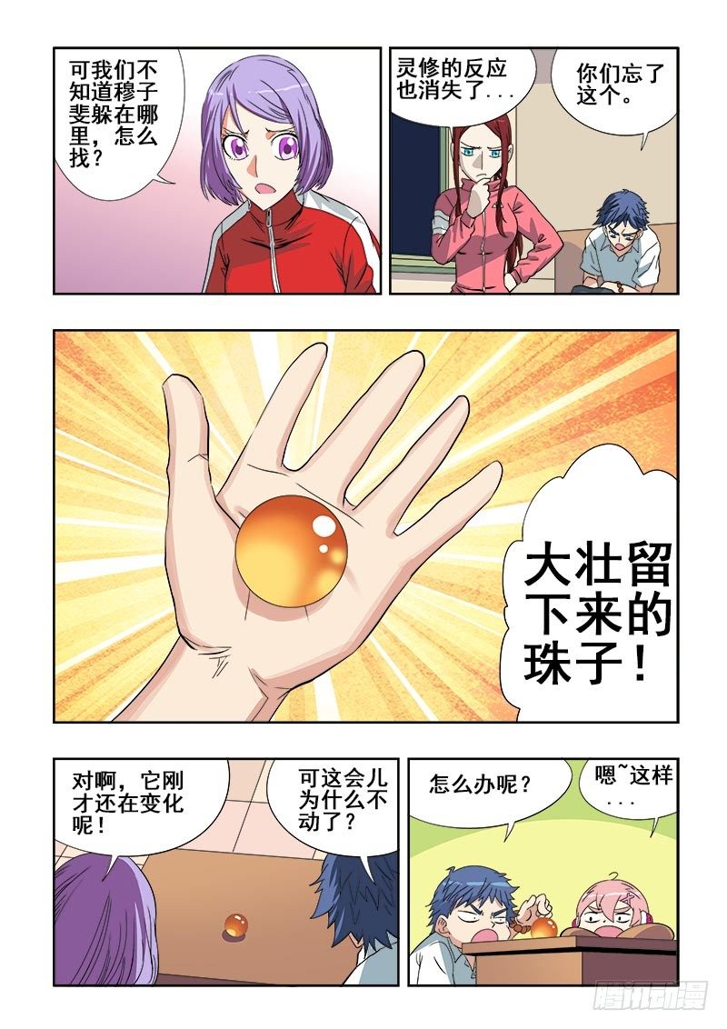 第102回  再战-第105话