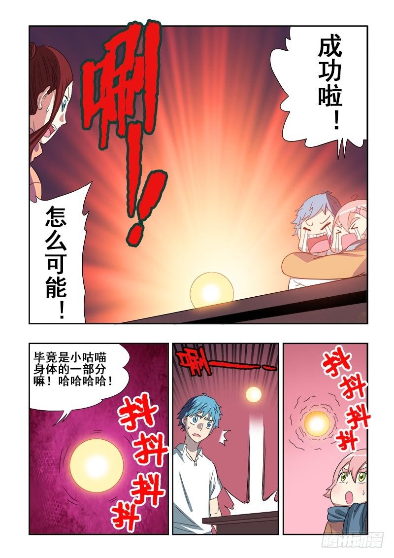 第102回  再战-第105话