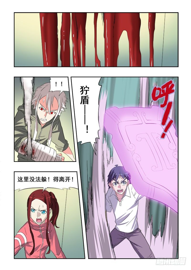 第104回  电梯-第107话