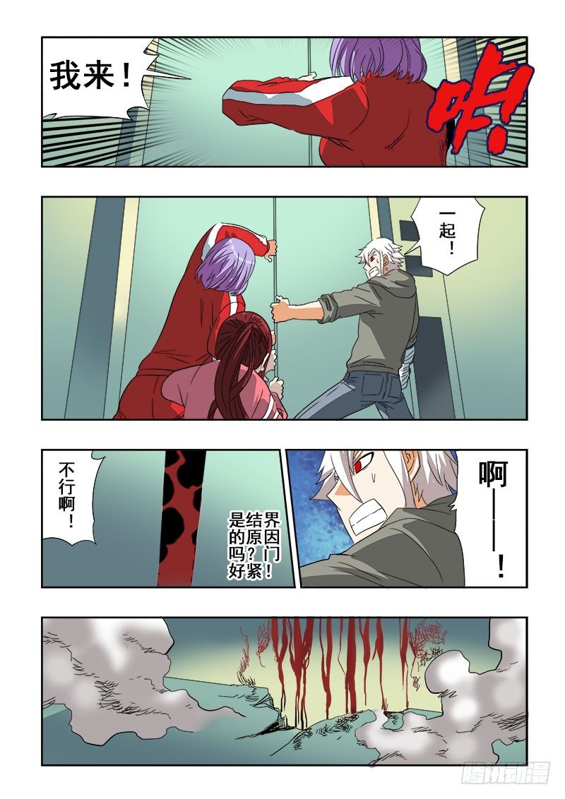 第104回  电梯-第107话