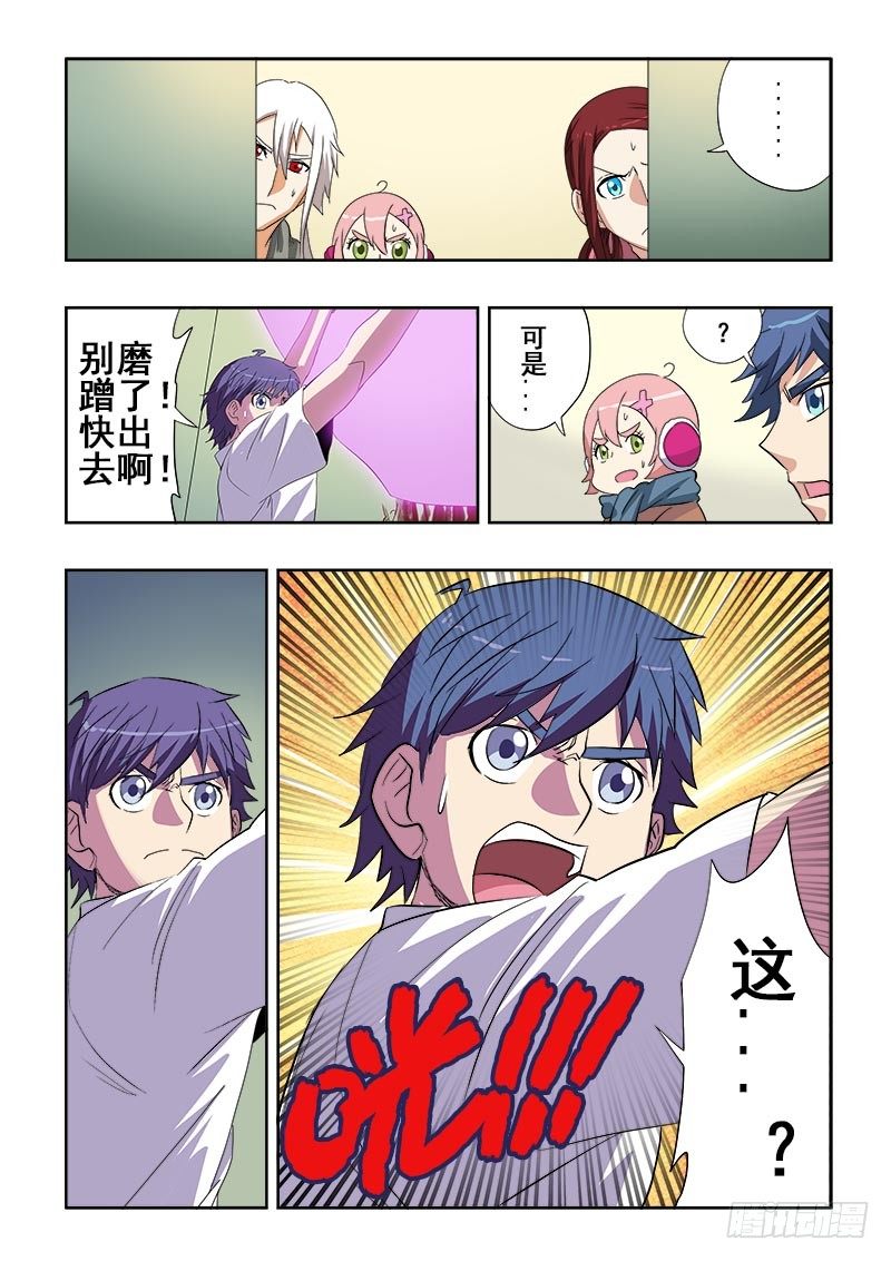 第104回  电梯-第107话