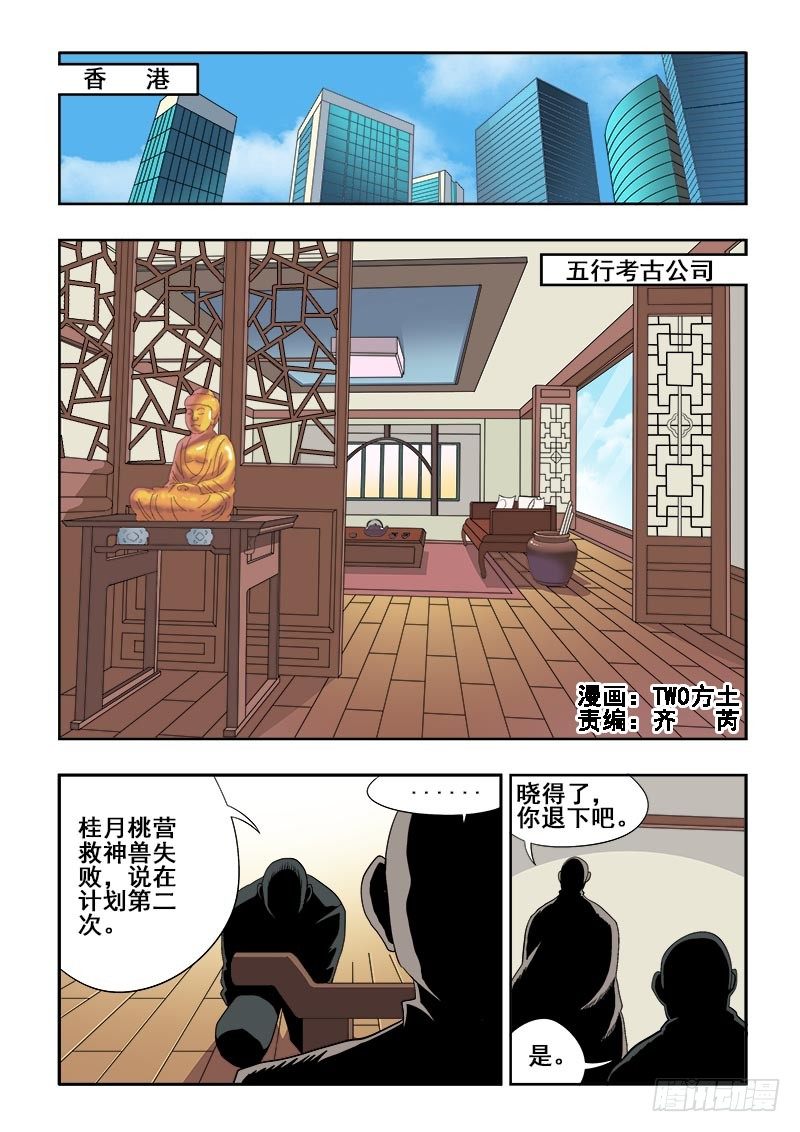 第106回  求解-第109话