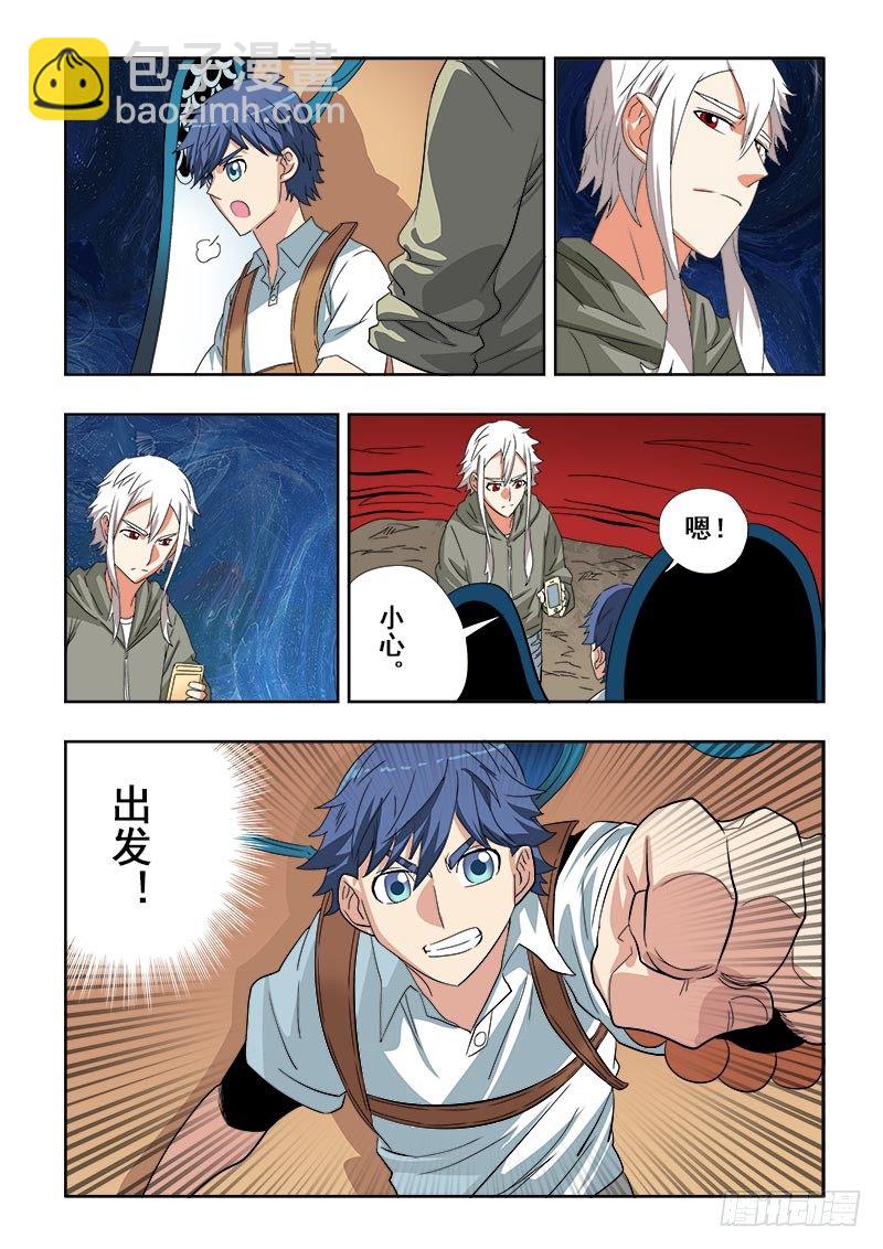 第106回  求解-第109话