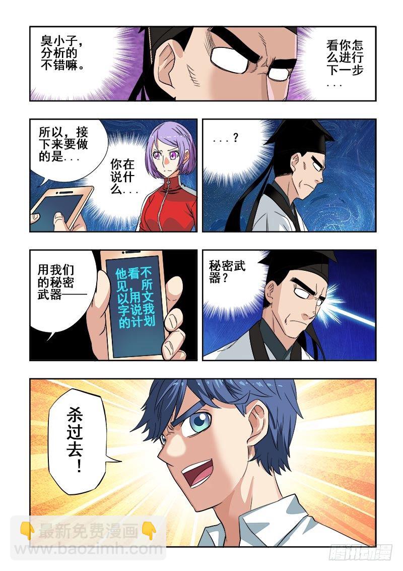 第106回  求解-第109话