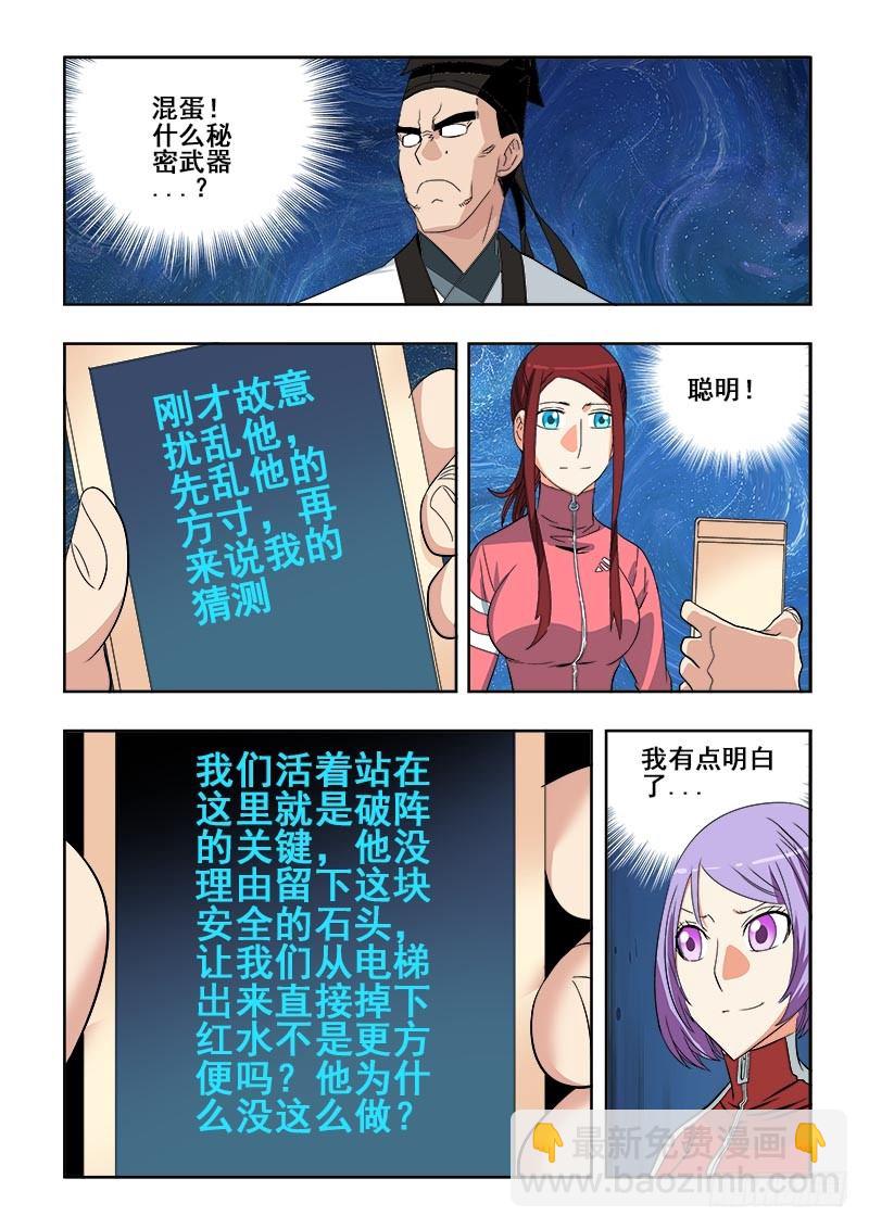 第106回  求解-第109话