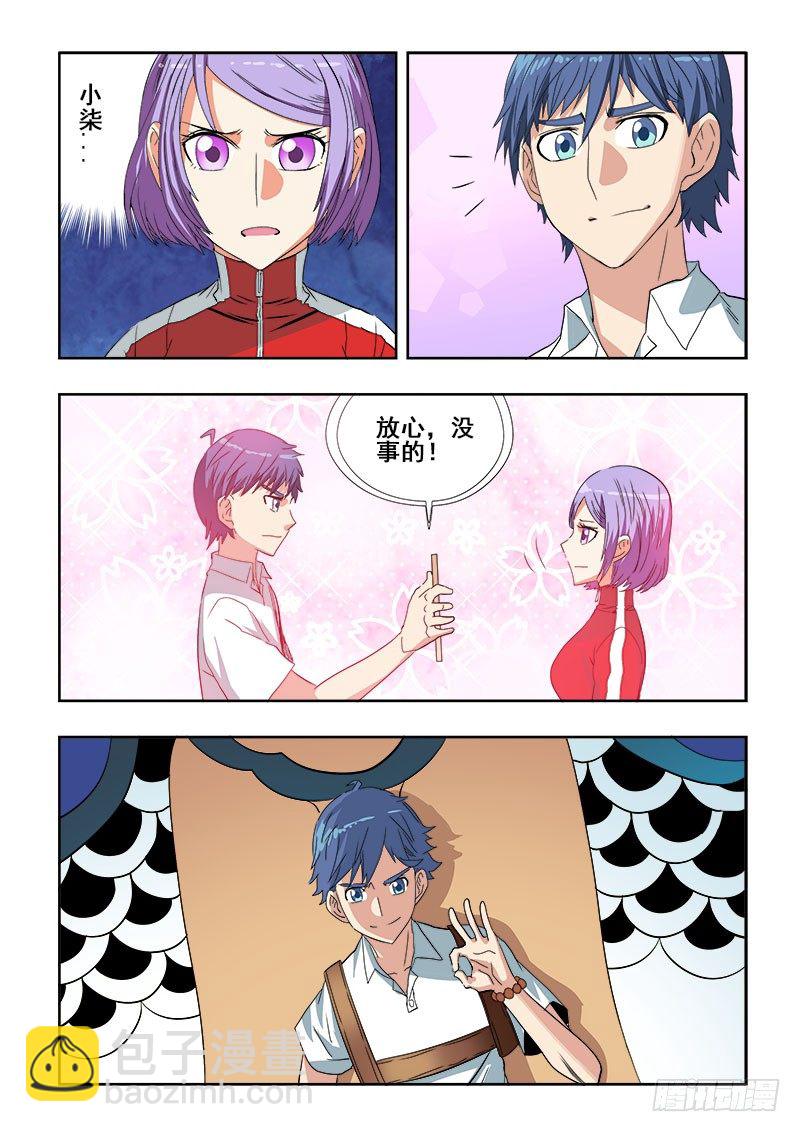 第106回  求解-第109话