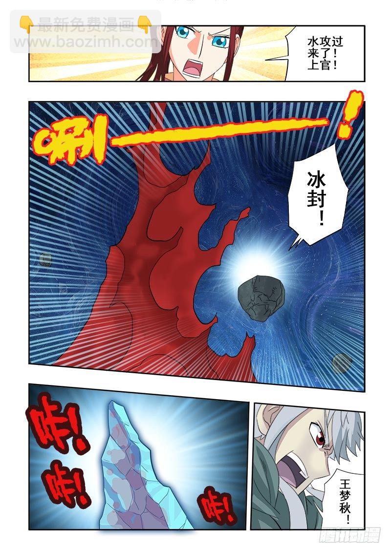 第108回  合围-第111话