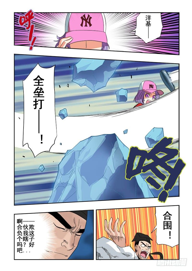 第108回  合围-第111话