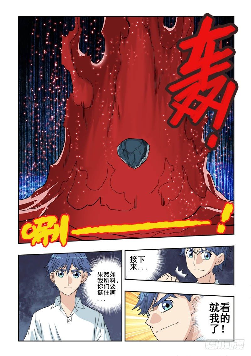 第108回  合围-第111话