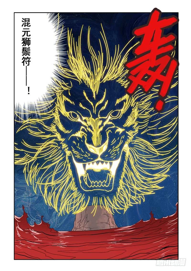 第108回  合围-第111话