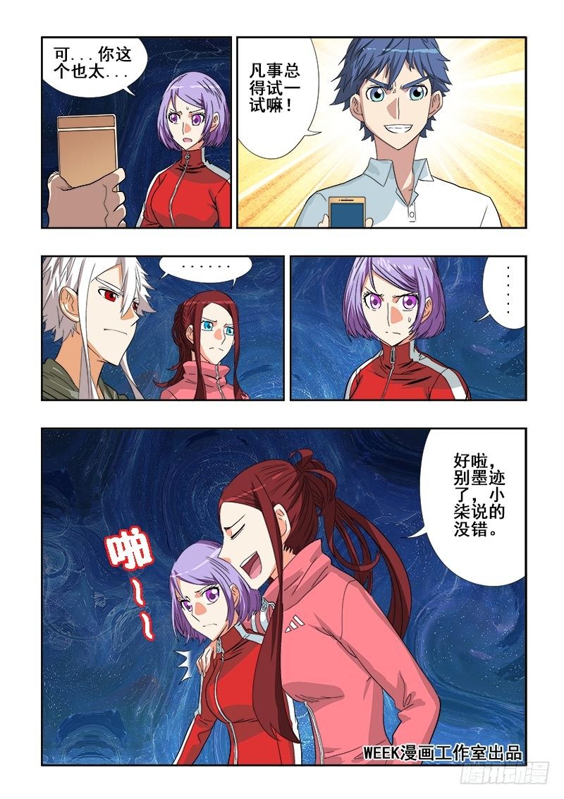 第108回  合围-第111话