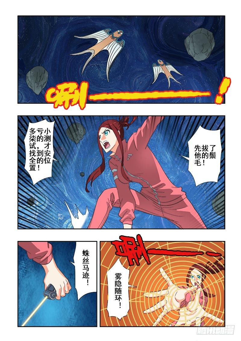 第108回  合围-第111话