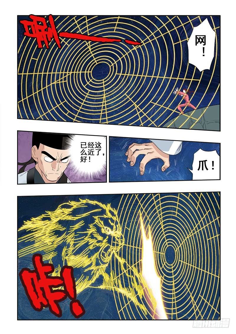 第108回  合围-第111话