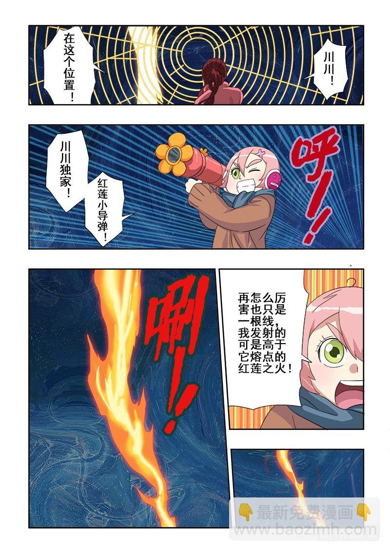 第108回  合围-第111话