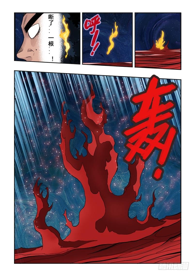 第108回  合围-第111话