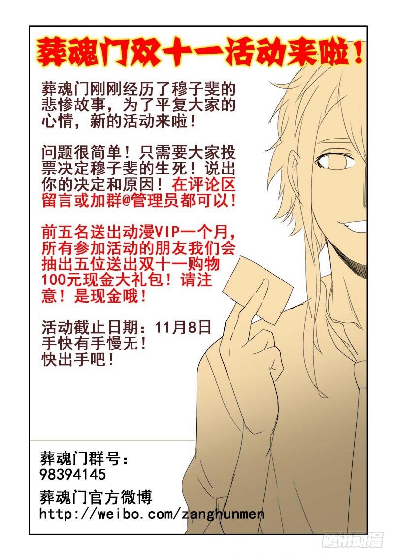 第112回  隐忍-第115话