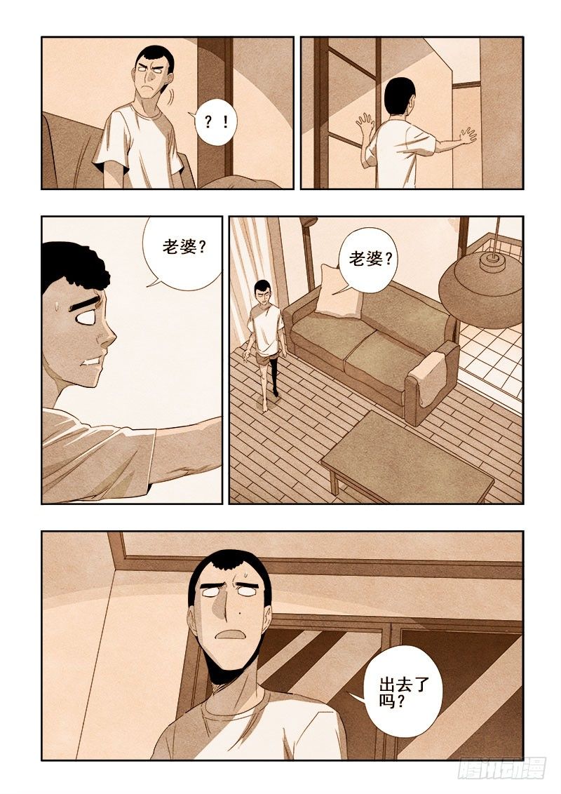 第112回  隐忍-第115话