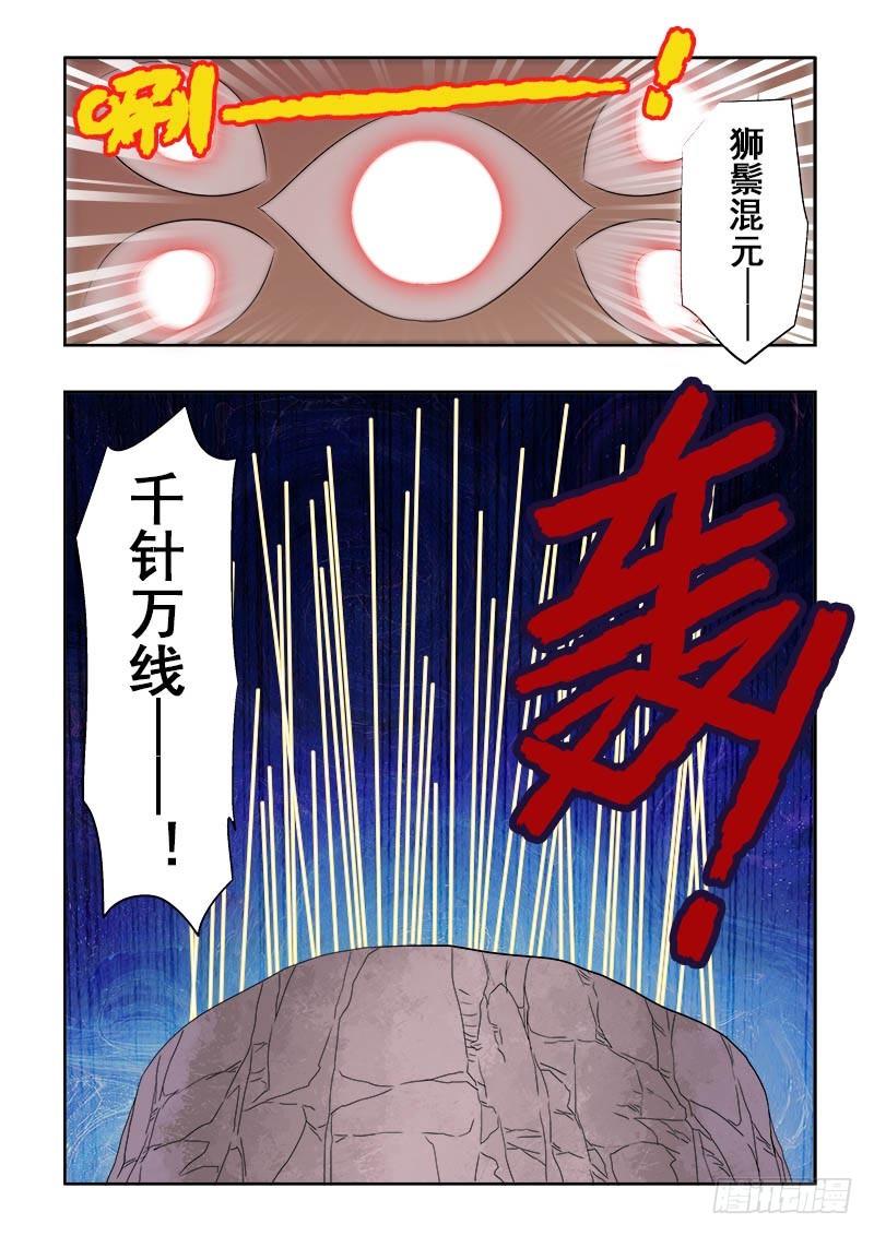 第112回  隐忍-第115话