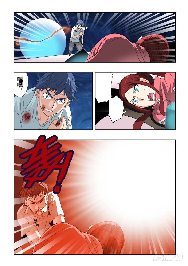 第114回  御灵-第117话