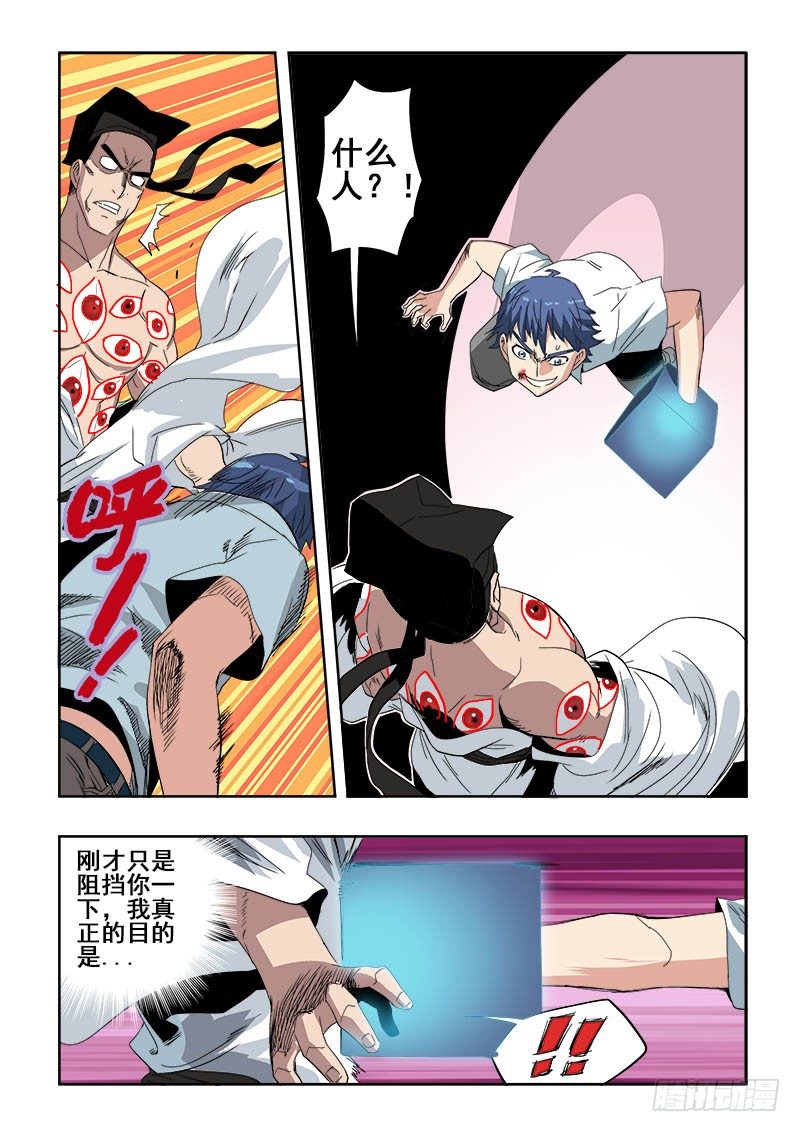 第114回  御灵-第117话