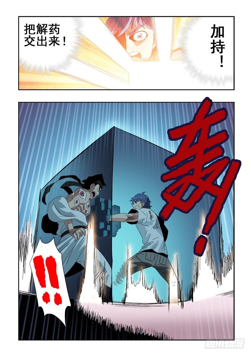 第114回  御灵-第117话