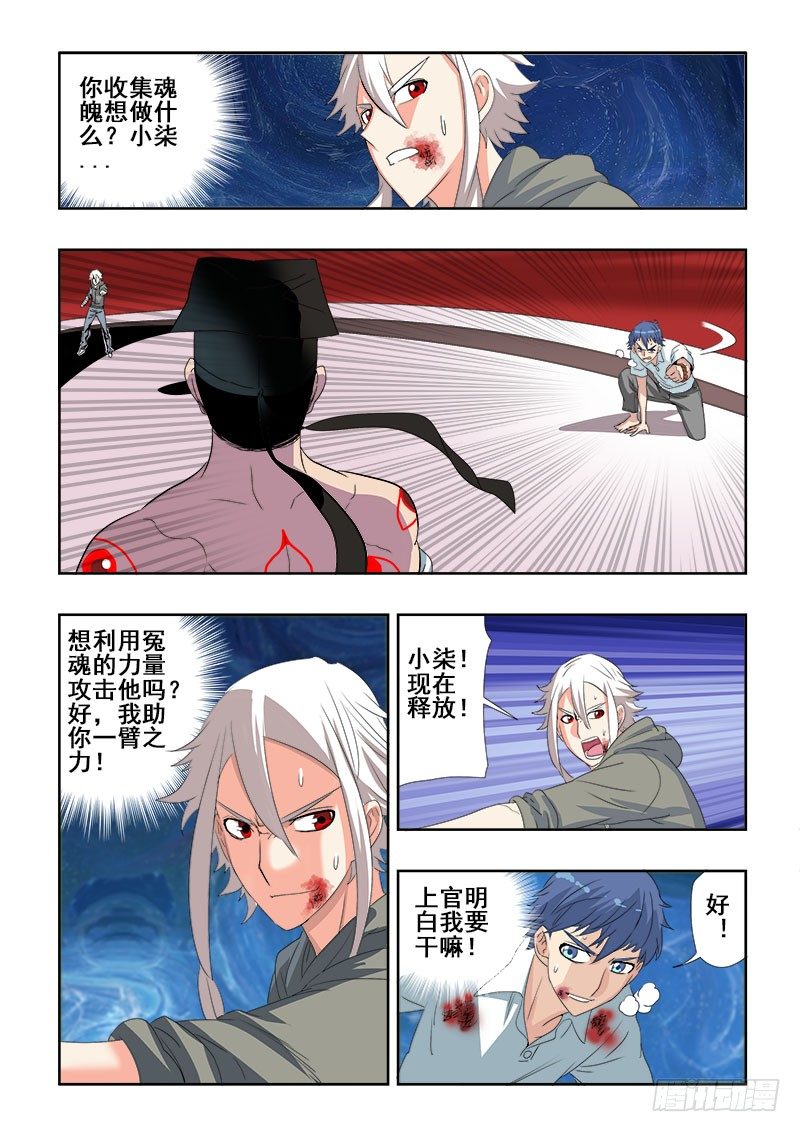 第114回  御灵-第117话