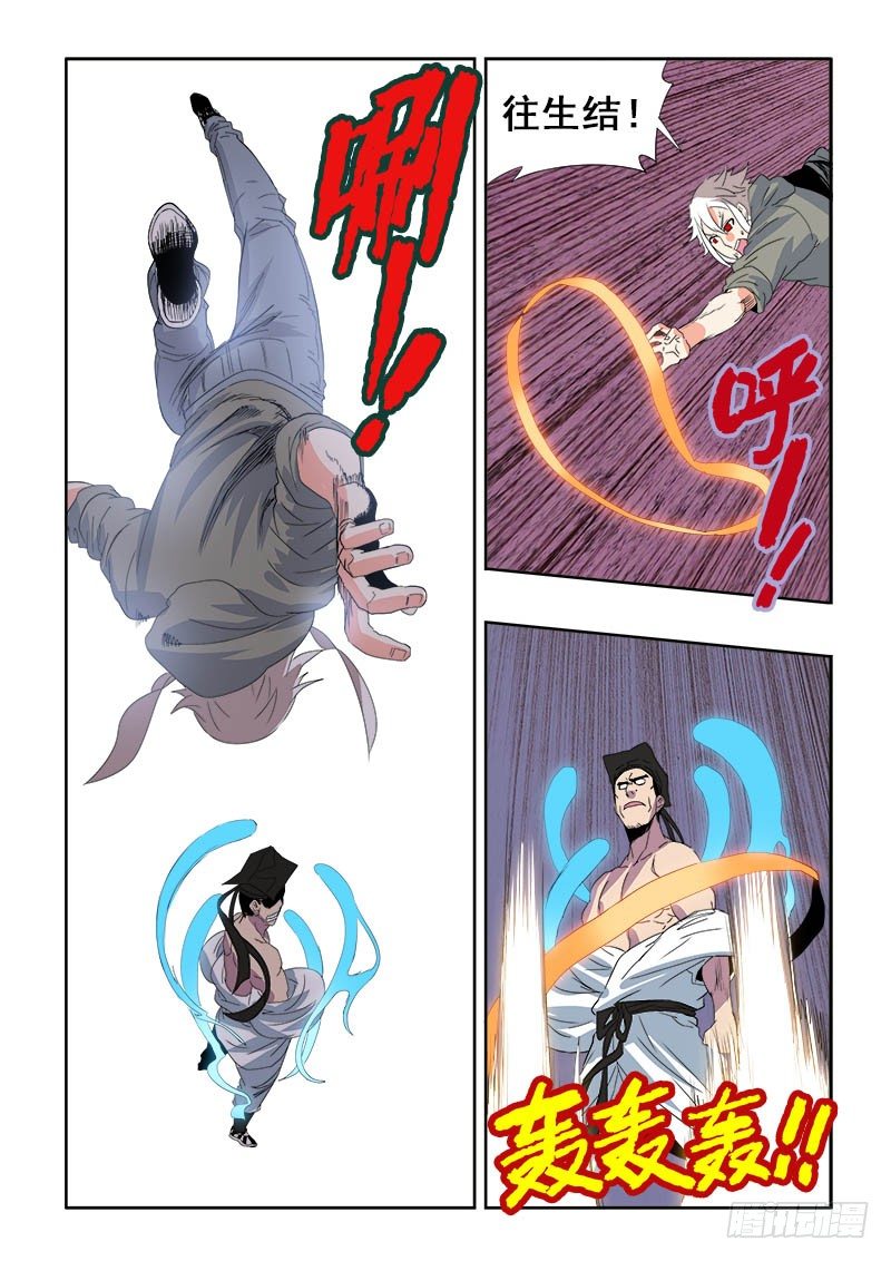 第114回  御灵-第117话