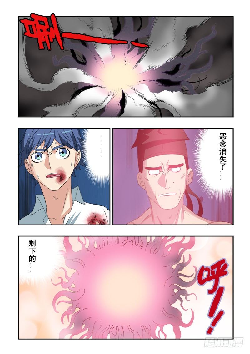 第116回  莞尔-第119话