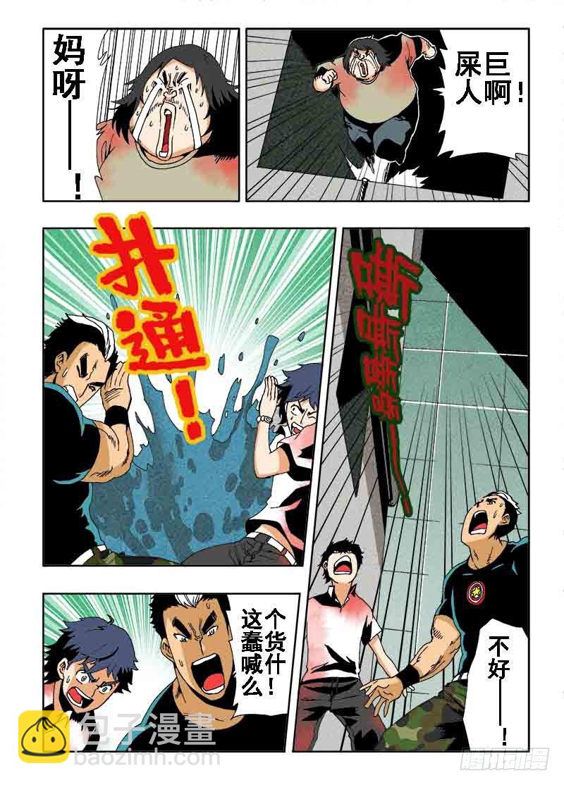 第12回  被迫-第13话