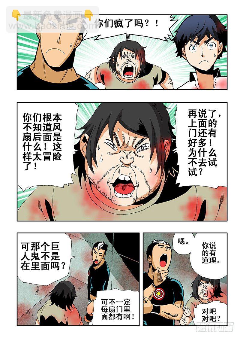 第12回  被迫-第13话