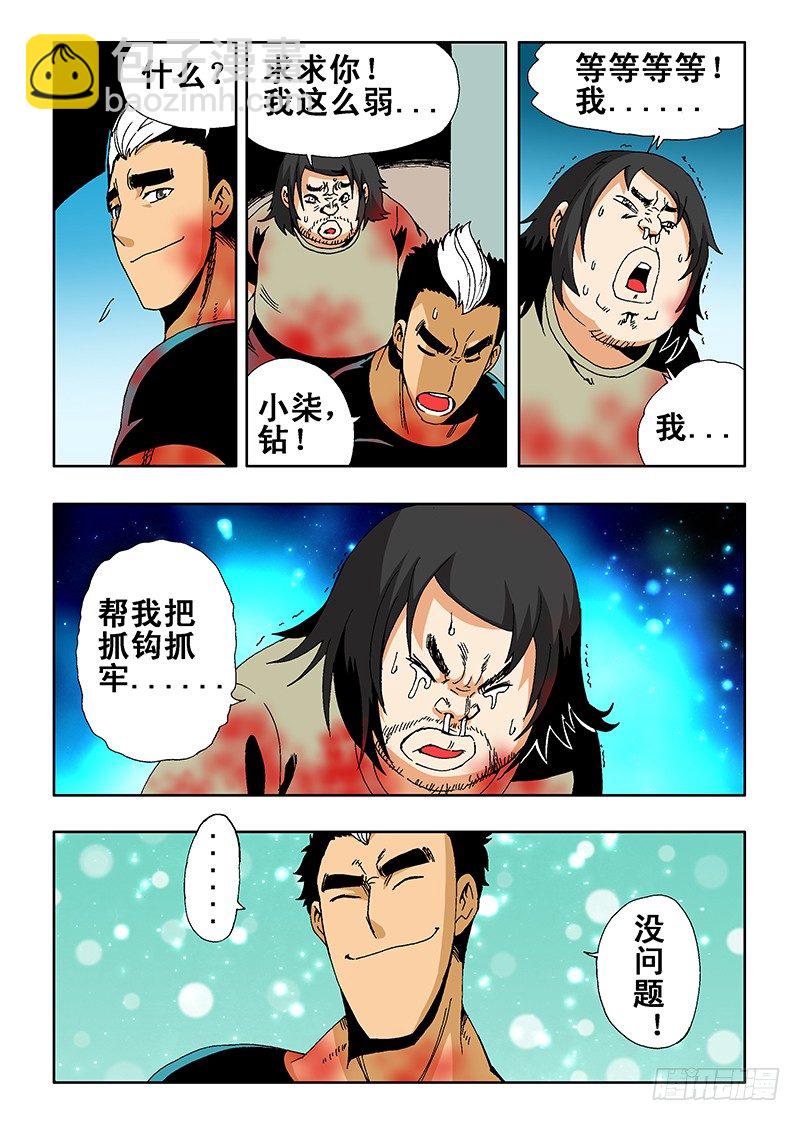 第12回  被迫-第13话