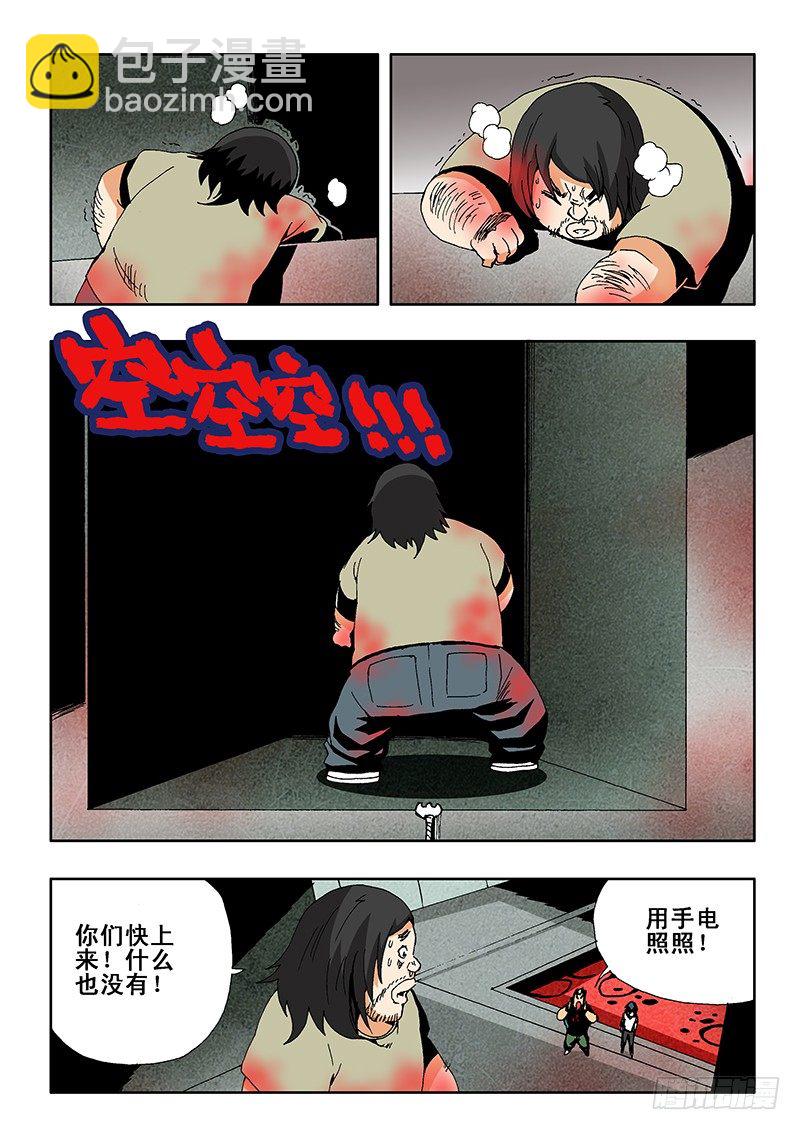 第12回  被迫-第13话