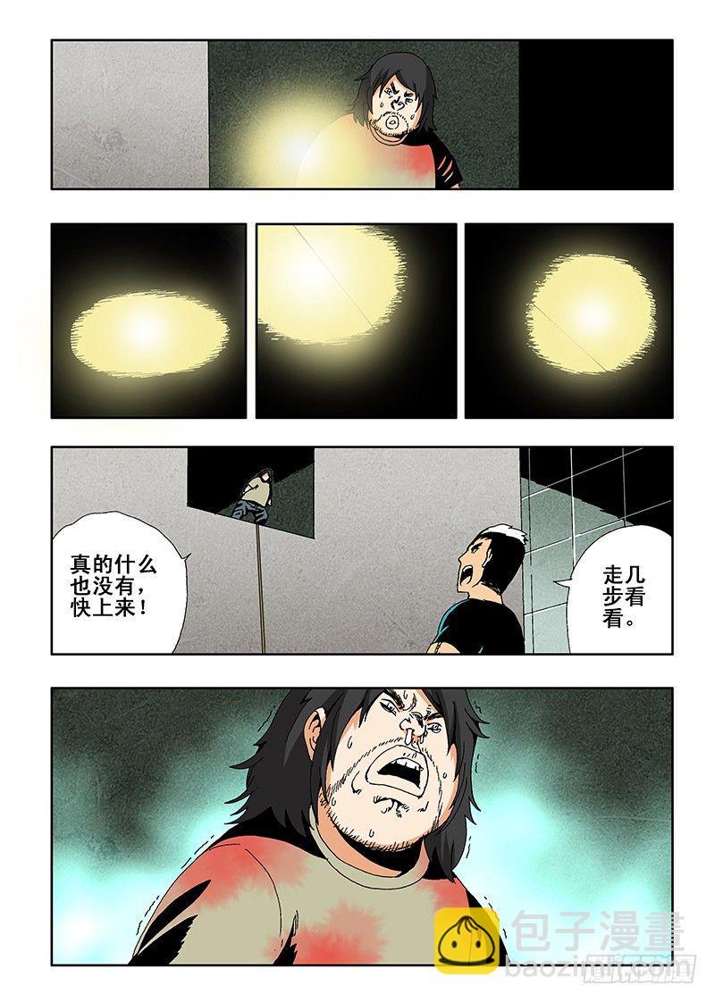 第12回  被迫-第13话