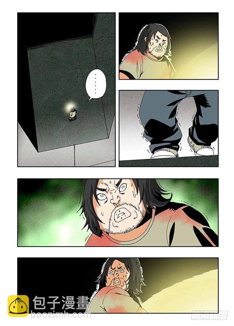 第12回  被迫-第13话