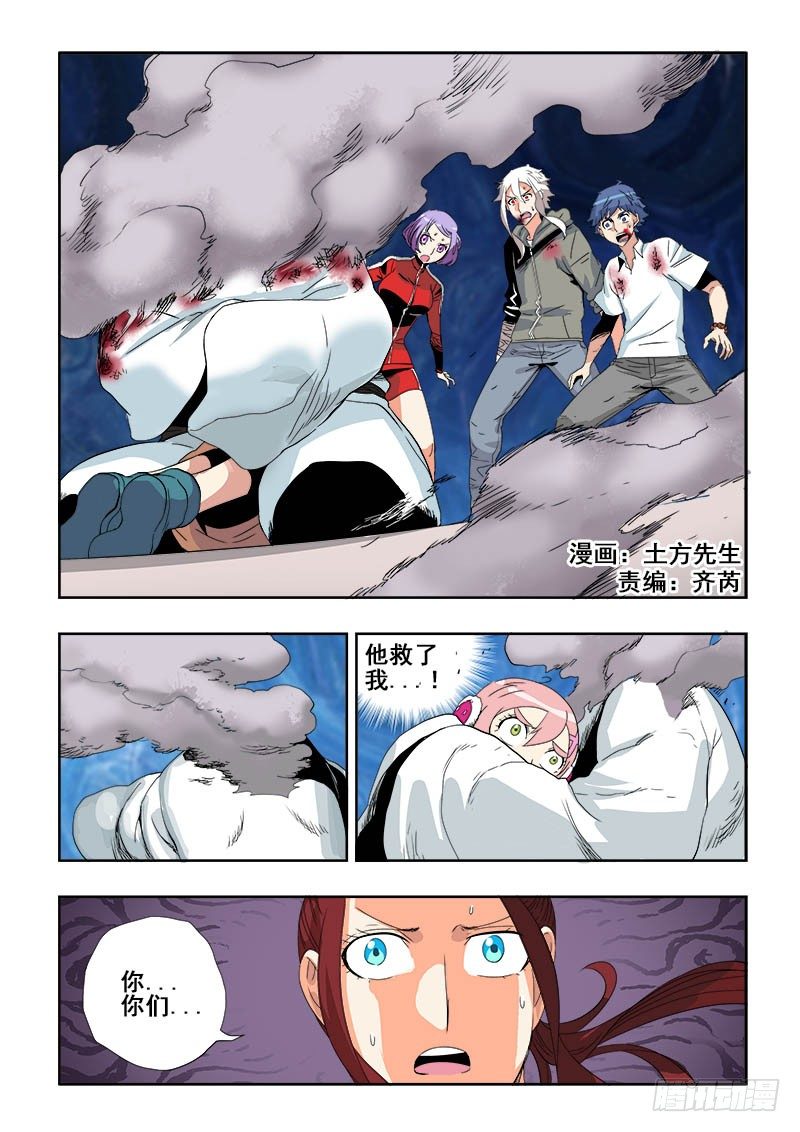 第118回  暴走-第121话