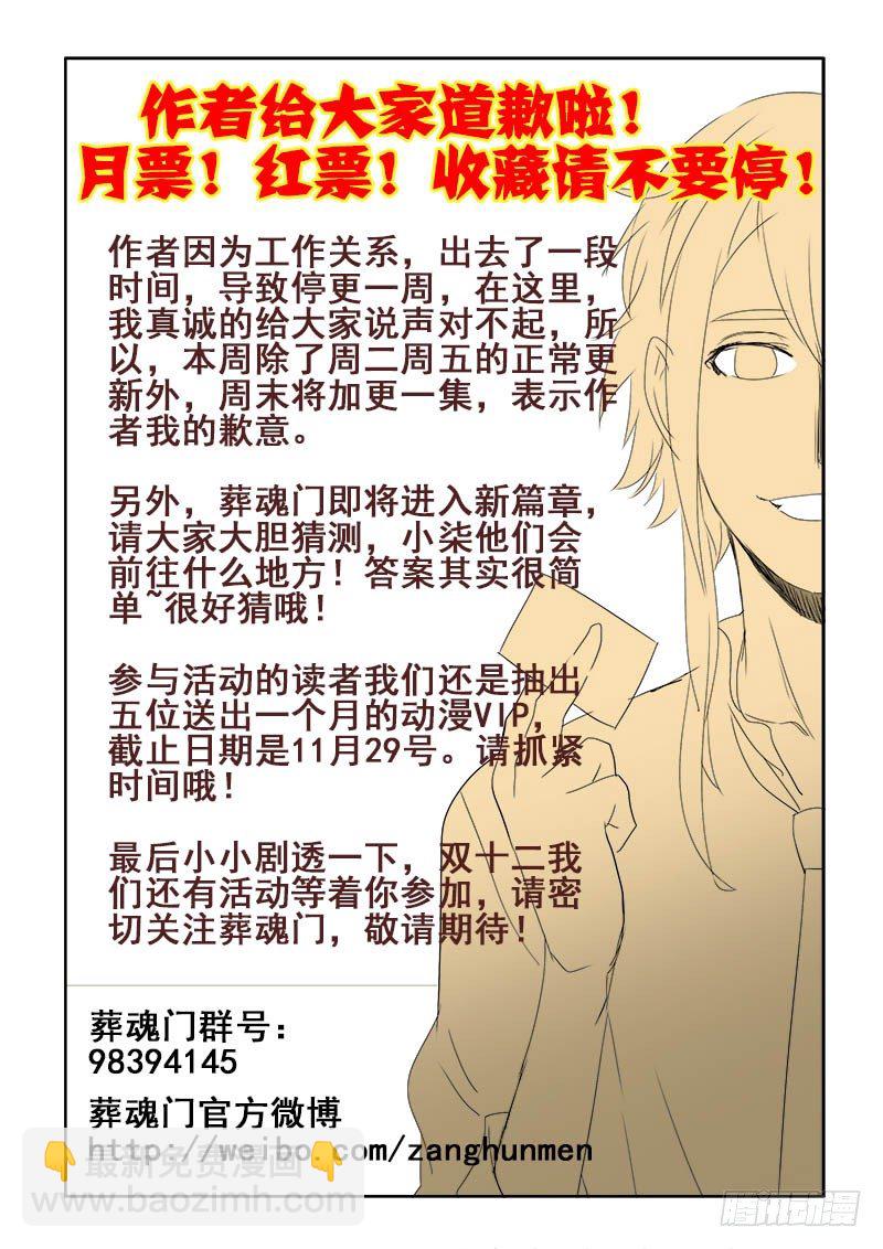 第118回  暴走-第121话