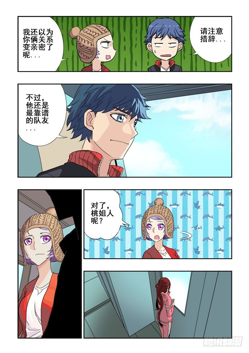 第120回  东陵-第123话